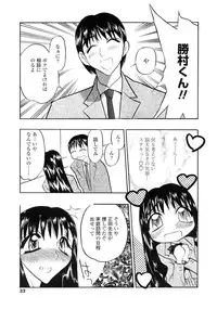 [Aura Seiji] Midara na Mesuyome