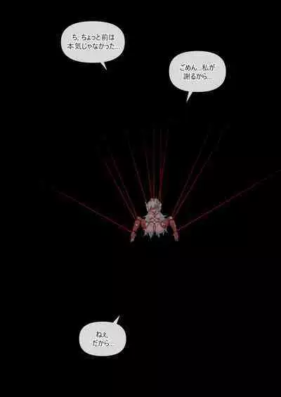 Onegai, Watashi o Hitori de Hottarakasanaide kure...!