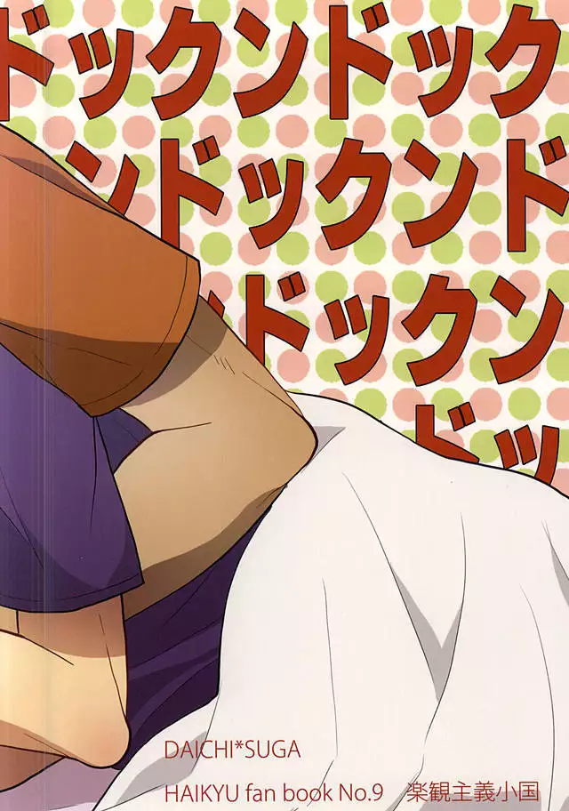 Mousou Kisei Jijitsu