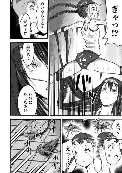 Gakuen Taimashi Riina