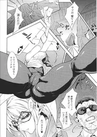 [Anthology] Tatakau Heroine Ryoujoku Anthology Toukiryoujoku 37