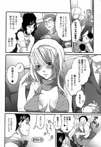 [Inochi Wazuka] Boku ga Onee-sama no Mesu Dorei ni Narutoki