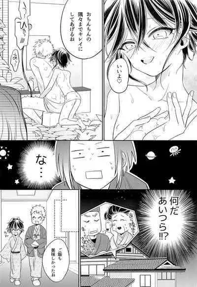 Omotenashi Onsen Ryokou