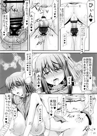 (Kouroumu 8) [barista (Kirise Mitsuru) OTOGI (Touhou Project)