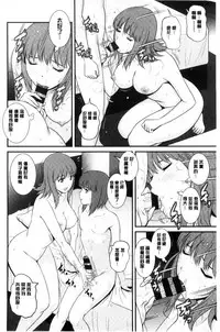 [Saigado] Part Time Manaka-san Wakazuma Enjokousai-ki | 兼職打工的愛花小姐 若妻援助交際記 [Chinese]