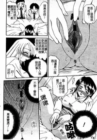 [Akifuji Satoshi] Boshi Kantsuu [Chinese]