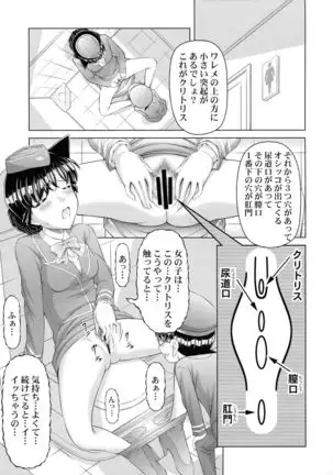 Tantei Conan Suiri Saiensu Seikyiuiku