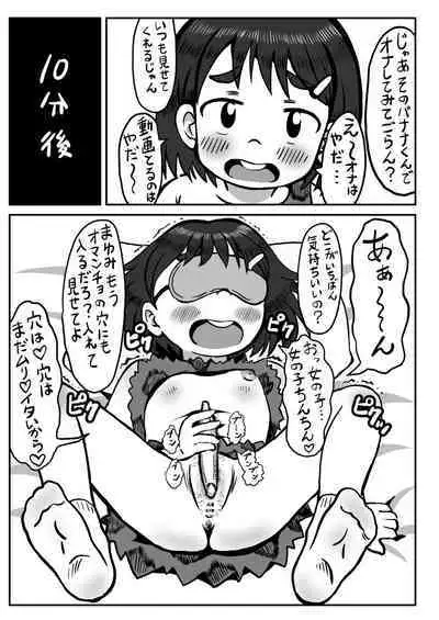 Pokkore no Mijikai Yatsu