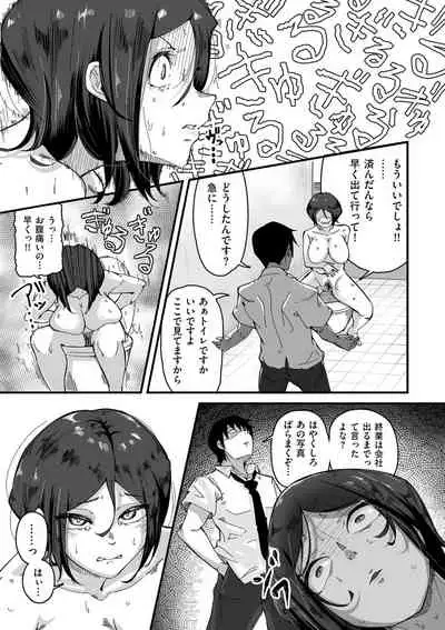 COMIC Kuriberon DUMA 2021-10 Vol. 29