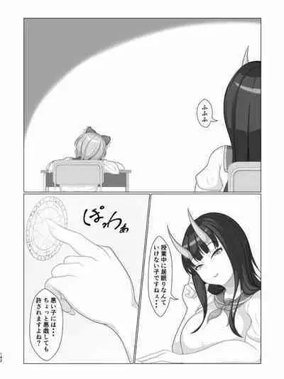 Tainai・Nikuheki Goudoushi Chounai Kaishi 4-L