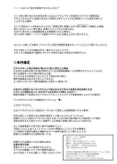 Seibai!! PoweHara Hentai Maso Kama Joushi