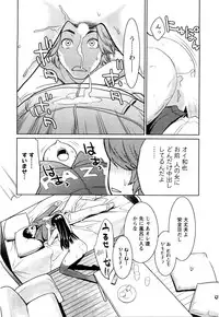 [Mikami Canon] Mecha Mucha H