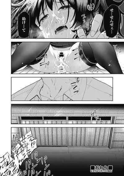 COMIC AUN Kai Vol. 24