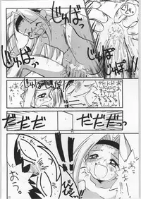 [Anago Pie] Atashi ha Uchuu Fantasy Revised