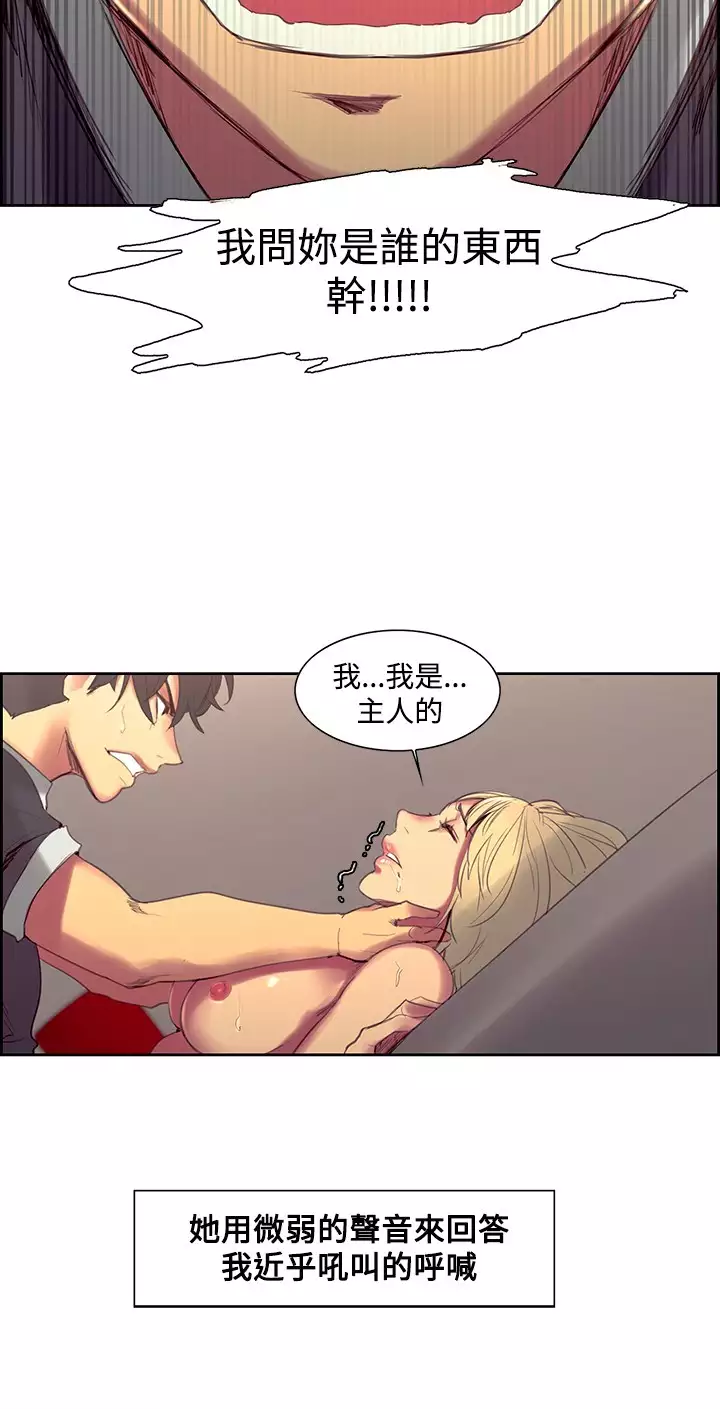 Domesticate the Housekeeper 调教家政妇 Ch.29~38
