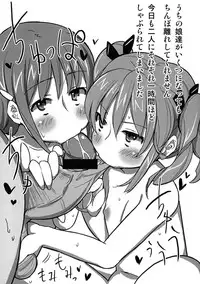 [Semimogura (Yoshiie)] Yokubou Tsumeawase