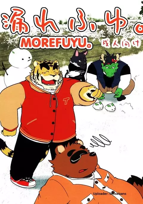 Morefuyu.