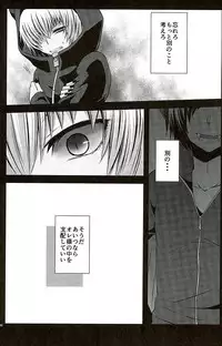 (ROCKIN' SHOWER3) [Shioyaki (Ayu)] Masochism (SHOW BY ROCK!!)