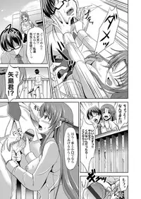 COMIC Grape Vol. 10 [Digital]