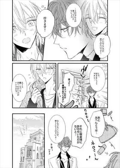 [MOONY (Ameno)] still (Mahoutsukai no Yakusoku) [Digital]