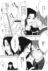 (C78) [Uchimata Kouyaku (Inui Hiroshi)] SACRED THORN (Umineko no Naku Koro ni)