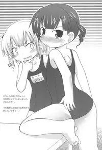 (C78) [Pico Pico Labyrinth (Fujisaka Lyric)] KakuMi (Mitsudomoe)