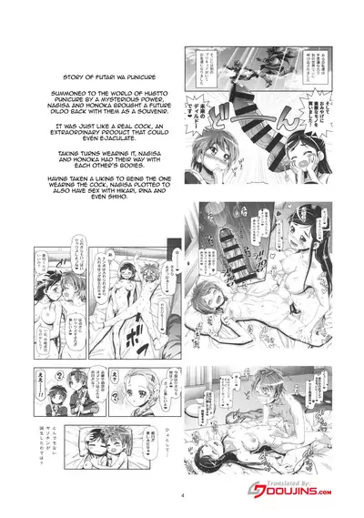 Futari wa Puni Cure Max Heart