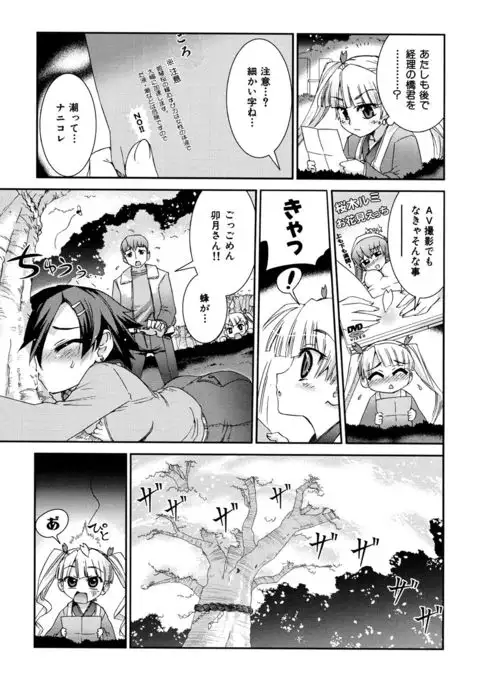 Kafun Shoujo Complete Ge - the pollinic girls complete