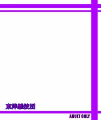 [Touyou Zatsugidan] 触画 [Digital]