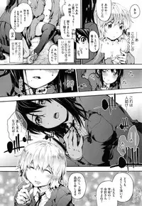 [Uba Yoshiyuki] Houkago no Sukima -Gap After School-