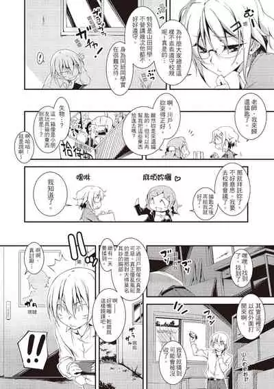 [Kikurage] Kimi to H | 跟你做色色的事 [Chinese] [Digital]