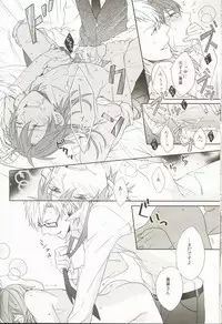 (C82) [Honeorizon (Sebone)] Seishun Moratorium (DRAMAtical Murder)