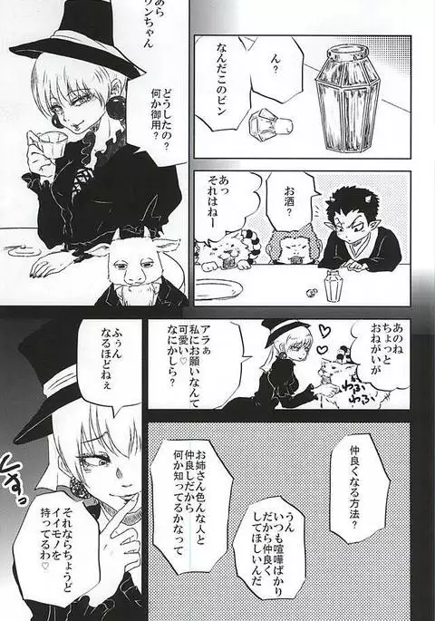 時間無制限1本勝負! (Hoozuki no Reitetsu