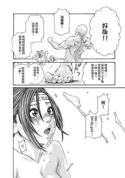 Araxa Ninpo-Cho Volume. 2 | 霰草忍法帖 2