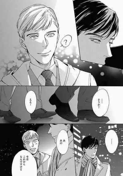 Kage to Hinata no Border Line