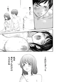 [Shikishiro Konomi] Netoraserare 2 [Digital]