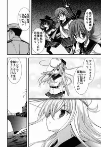 (COMIC1☆8) [Renai Mangaka (Naruse Hirofumi)] Shiroki Ikoku no Verniy (Kantai Collection -KanColle-)