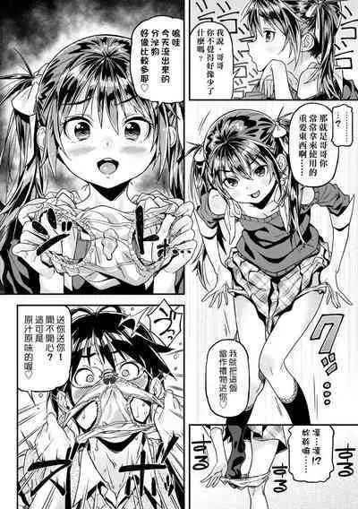 Mokkai suru no ? | 要不要再愛一次?