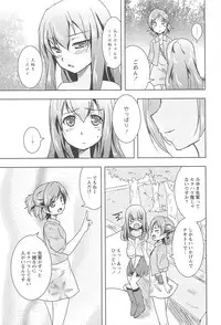 [Urutsu] GH Girls Love H