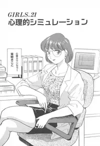 [Hotta Kei] Puri Puri Girls Vol.2