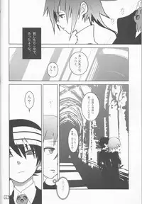 (C76) [DRAGULA (Imawano Lem)] This LOVE#88 (Soul Eater)