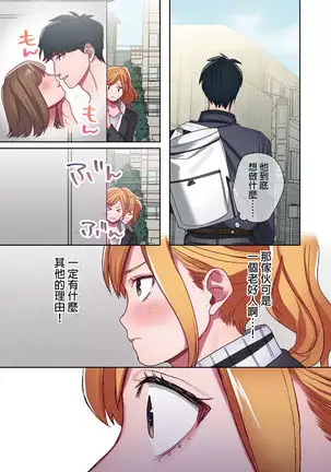 Iede Gal ni Nakadashi shimakutte, Seishori Dousei Hajimemashit 1～4 Soushuuhen