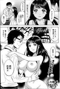 Monthly Vitaman 2014-08