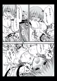 [無軌道×DPSの奴隷達] 早苗さんのおっぱい (Touhou)