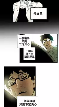 Honey trap 甜蜜陷阱 ch.8~15 (chinese)