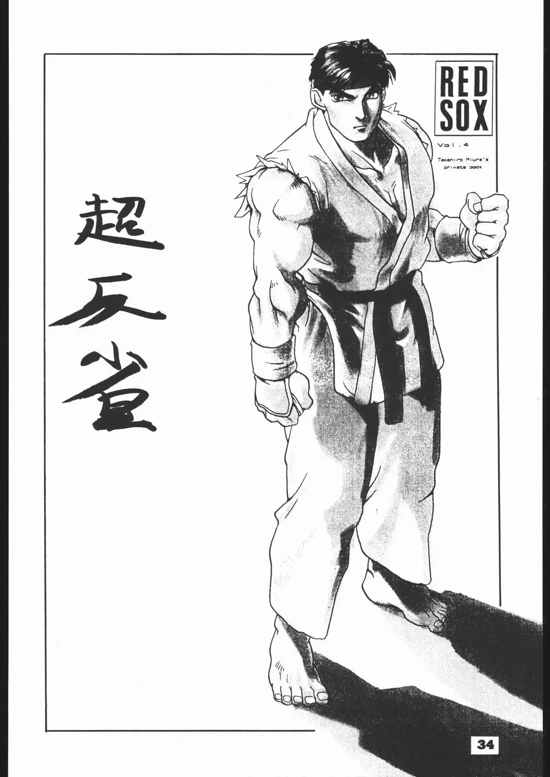 RED SOX vol.4