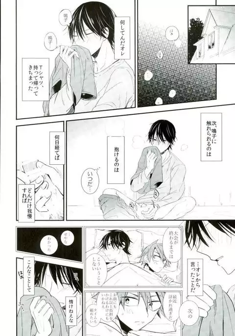 Hitori de Nan Shite N da yo! Nen!