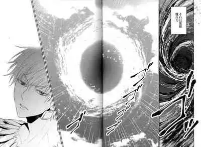 Tada Aoi Sora no Shita de / Ue