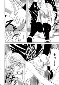 [Crimson Comics (Carmine)] Ibitsu Sekai Trance (Black Cat)