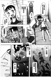 [Kudou Hisashi] Ikasete Ona Time - I'm coming! Masturbation Time. [Chinese]